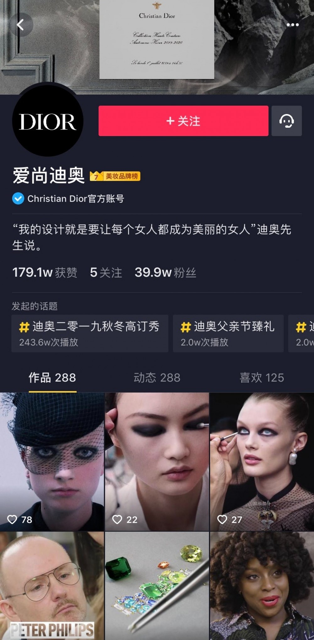 中國崛起改變時尚界的生態?「雲購物」會否成為未來的消費模式?