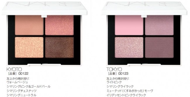 NARS 日本首個限定系列THE ZEN COLLECTION