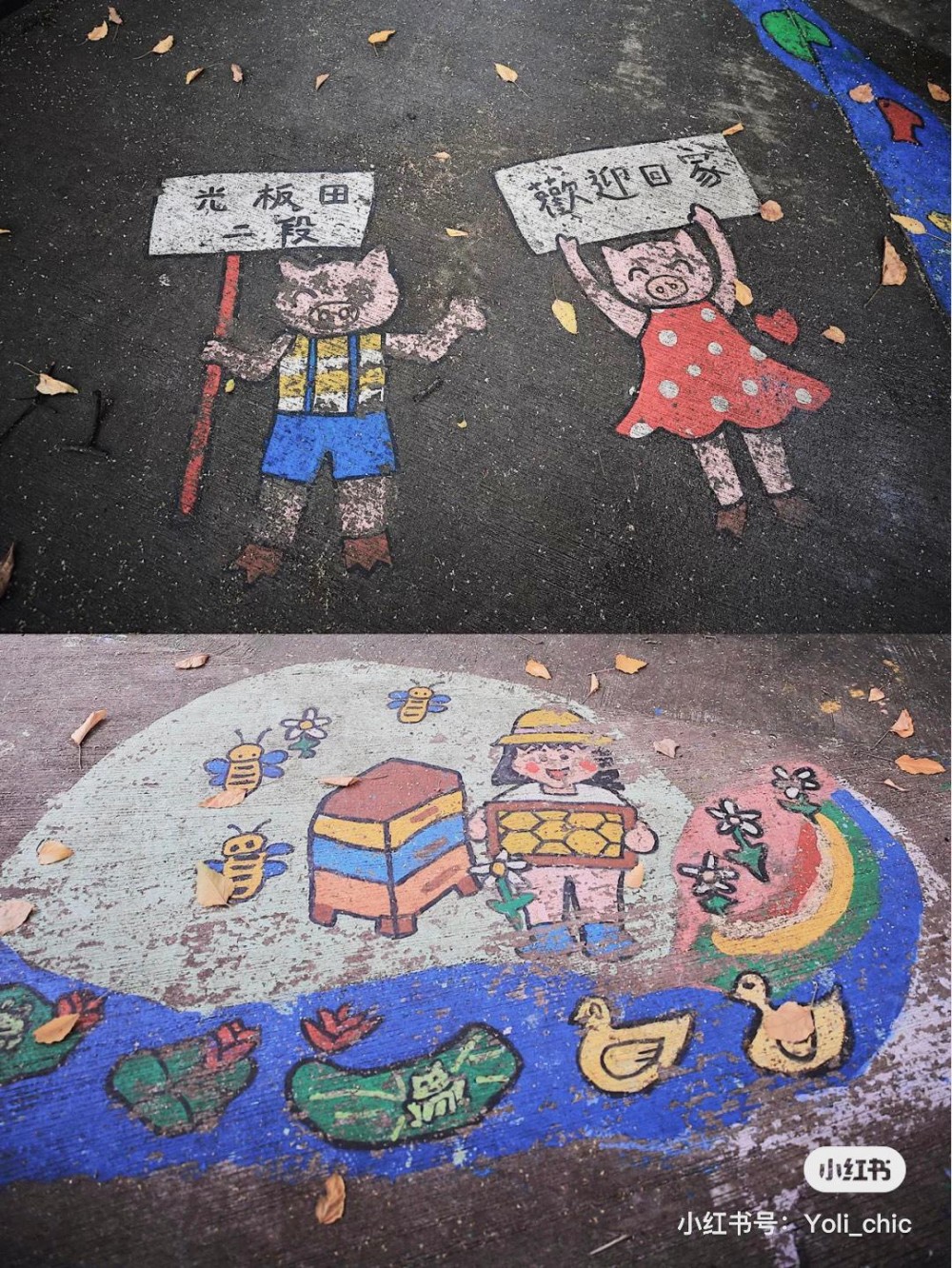 小紅書 @Yoli_CHIC