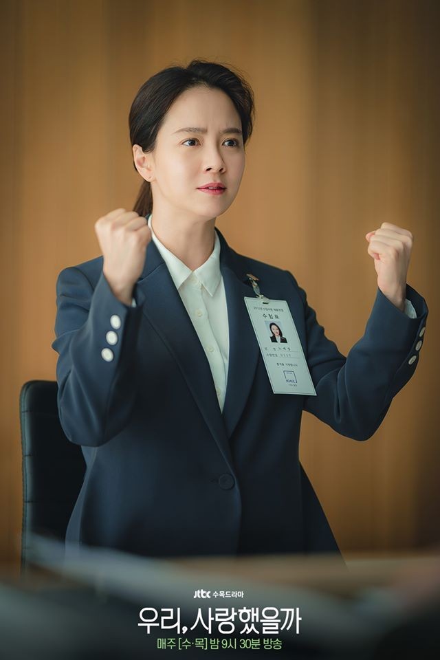 我們,愛過嗎?