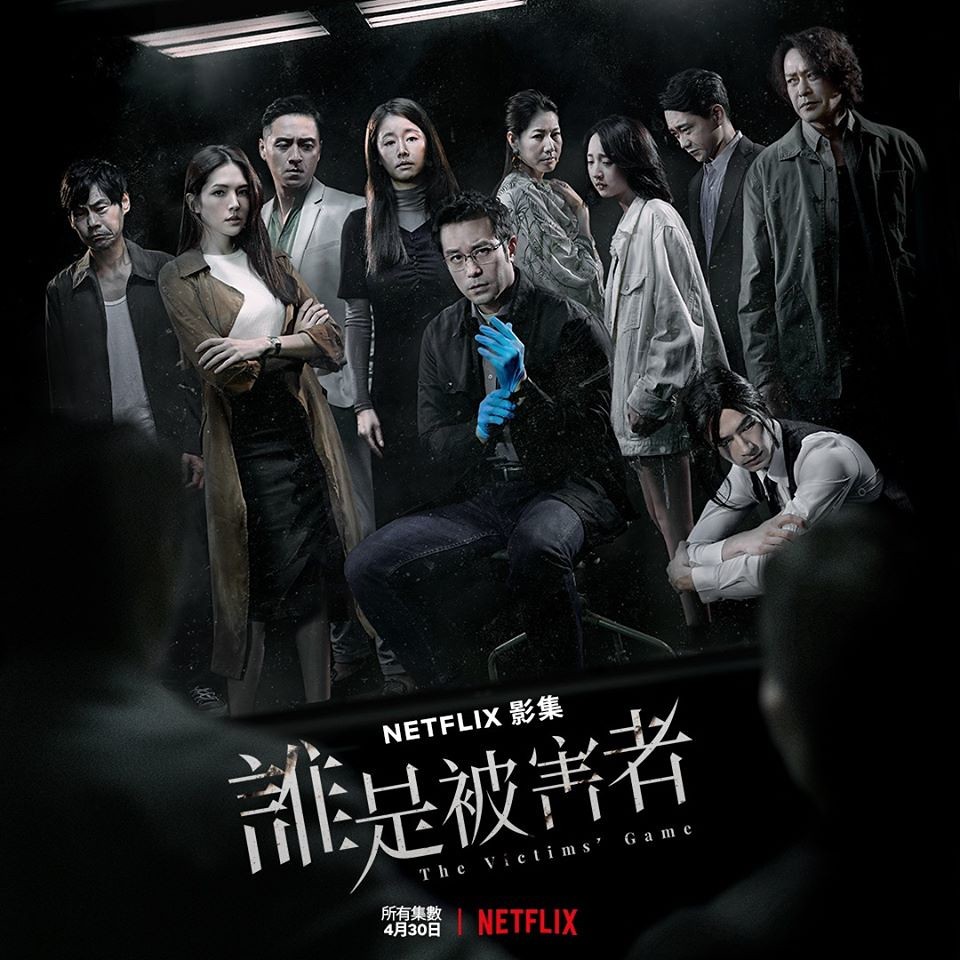 5部必看燒腦劇3