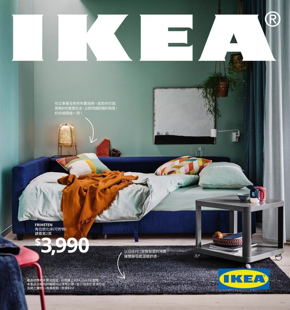 IKEA