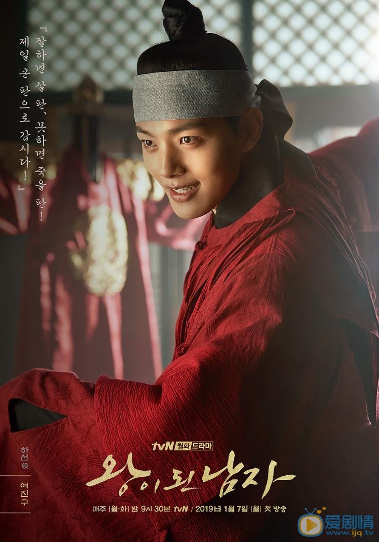 成為王的男人