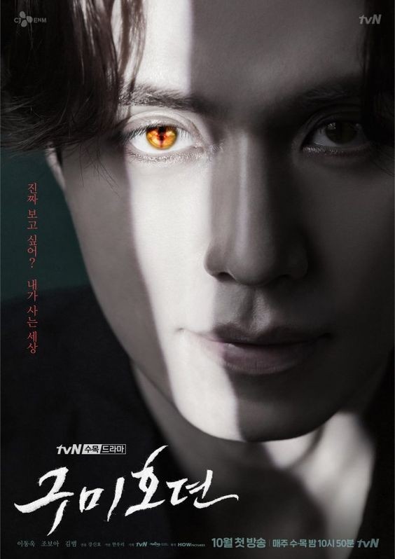 The Tale of a Gumiho