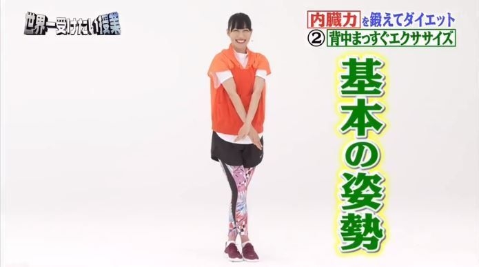 世界一受けたい授業