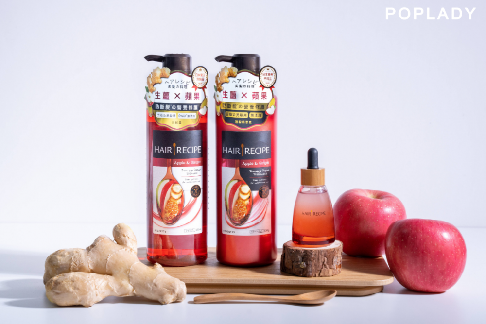 Hair Recipe頭皮精華 洗髮水 護髮水 3