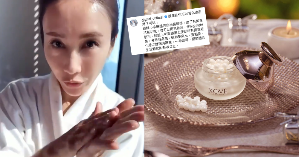 IG@gigilai_official and IG@xove.skincare