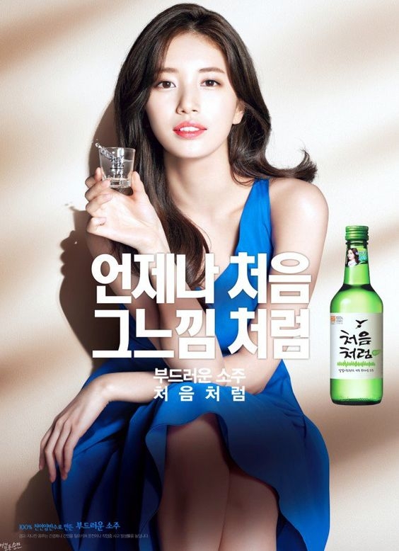 처음처럼