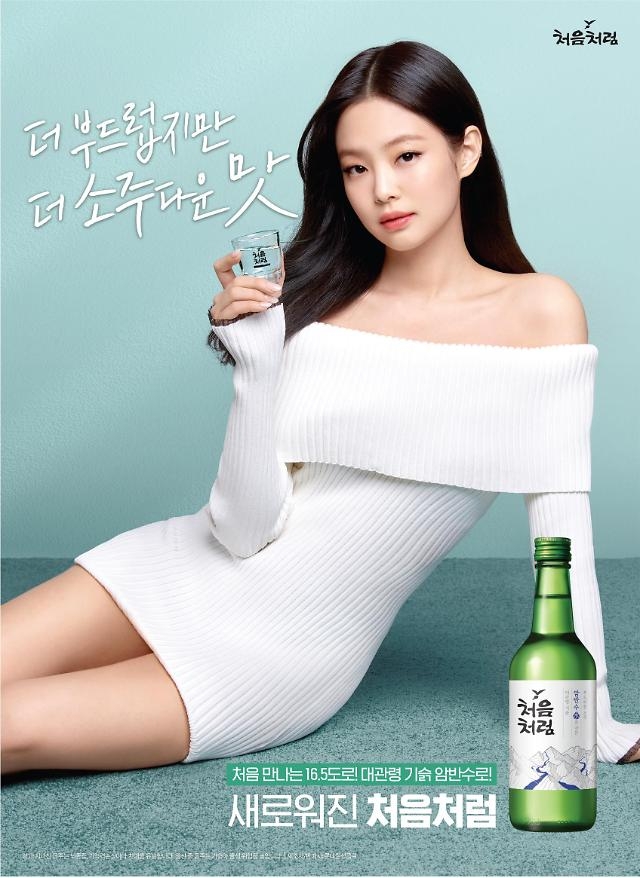 처음처럼
