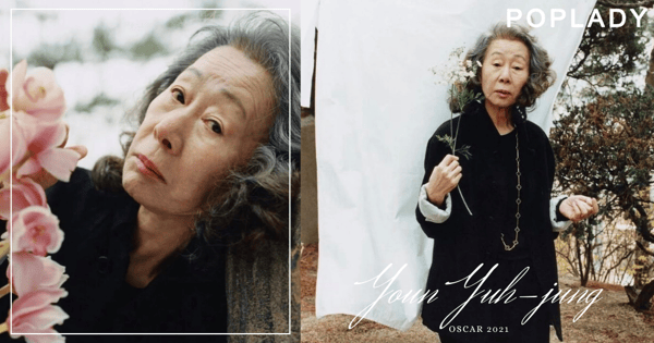 尹汝貞奪奧斯卡女配角呼聲極高：首位提名的韓國女性、跌宕起伏的人生，終於得到大家一致讚賞