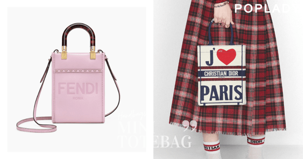精緻輕巧造型：Dior、FENDI等時尚實用迷你款Tote Bag，袖珍版型小手袋增添迷人氣質