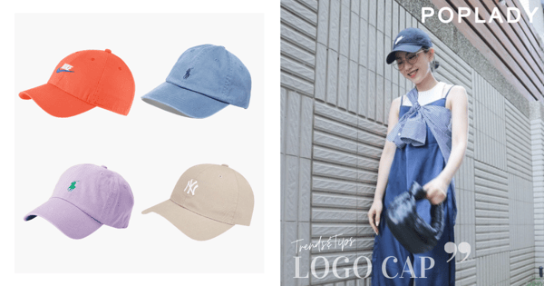 日韓女生都愛小Logo棒球帽: Nike、Polo經典百搭,夏日多色點綴各種造型