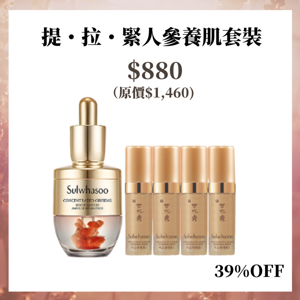 Sulwhasoo