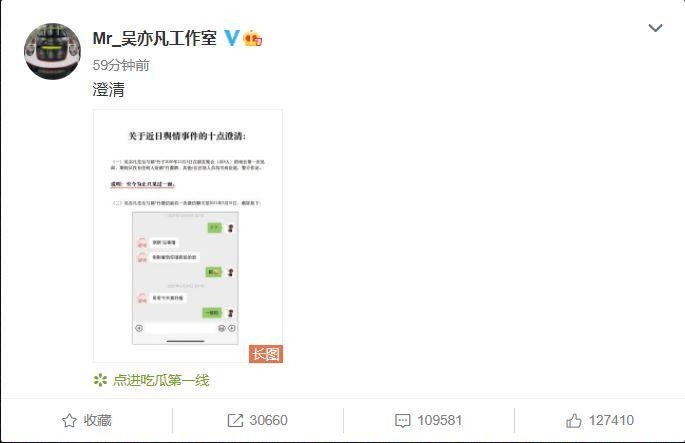 Weibo