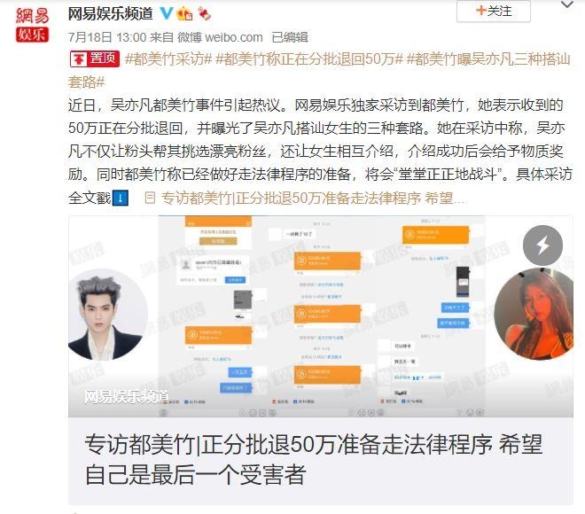 Weibo