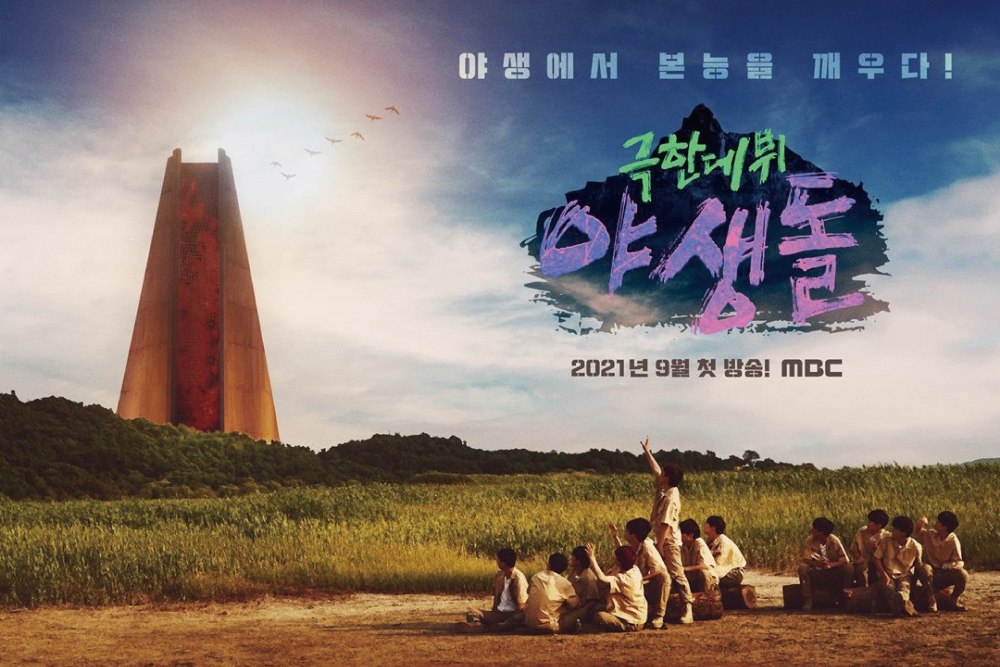 金鐘國-極限出道野生DOL2