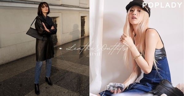 今年秋冬高質感時髦關鍵元素:從Rosé到歐美時尚部落客詮釋5種皮革穿搭