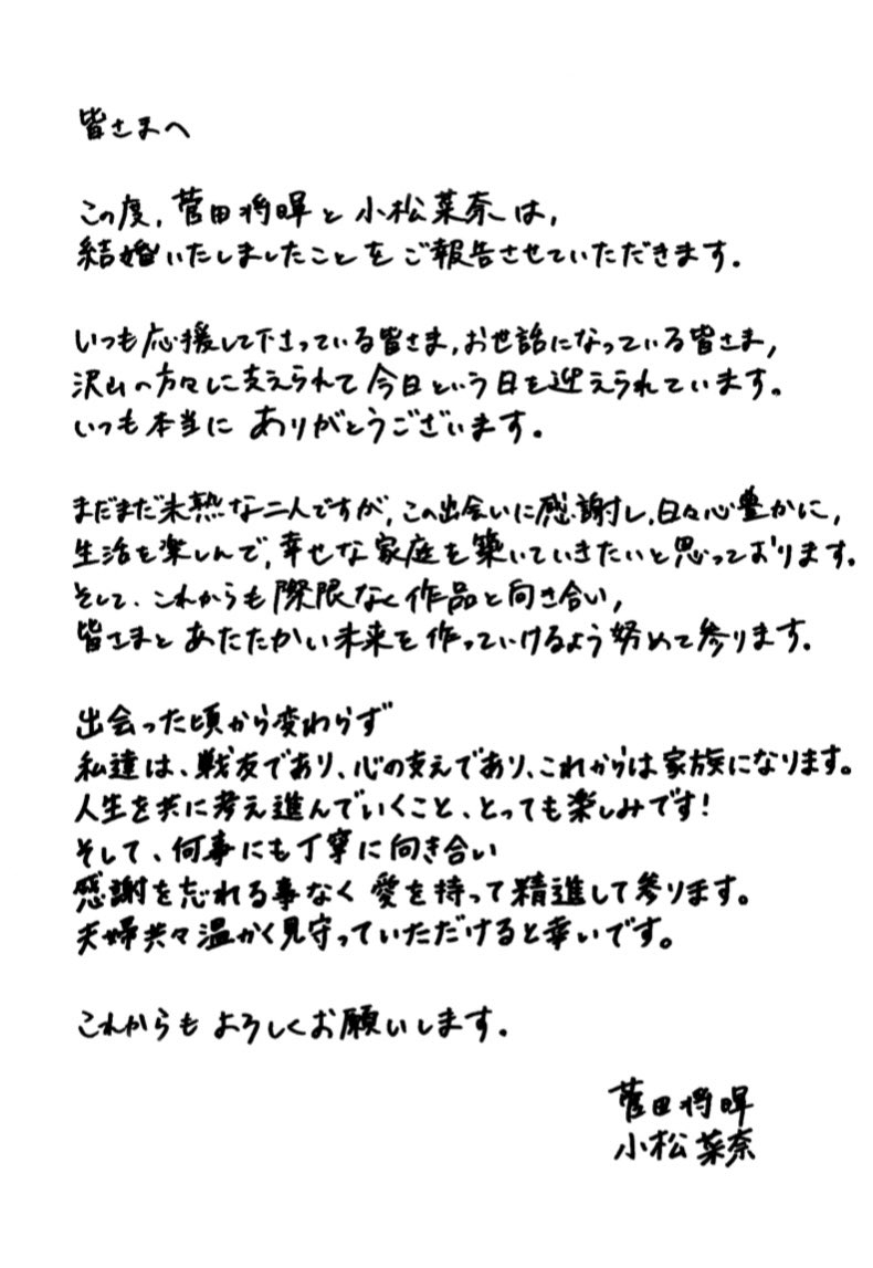 兩人透過經紀公司發表的聲明稿,文字輕盈卻是充滿真誠幸福。