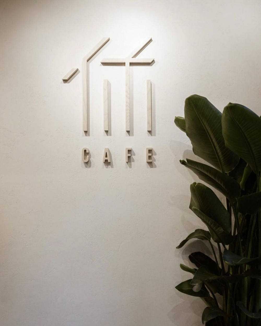 之所以會選擇「休」作為Cafe的開頭名稱，固然是相信我「休」故我在。