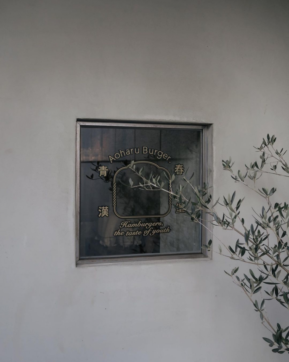 藏身在台北的街頭內,一處日式洋食餐廳。