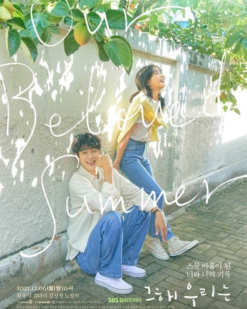 《那年,我們的夏天》在Netflix播出後收視率節節上升,是近期許多劇迷必追的韓劇。