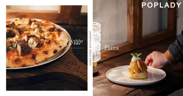 北歐與日式氛圍下用餐：手工Pizza、普羅旺斯燉菜、法式可麗餅，Hygge將這裡加入不凡的溫暖精緻美食