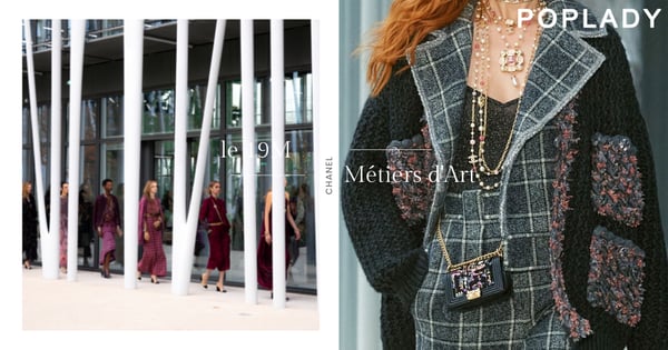 CHANEL 2021/22 Métiers d’Art工坊系列:一起探索香奈兒全新總部「le 19M」之美,展開一場「都市時尚」的摩登大秀