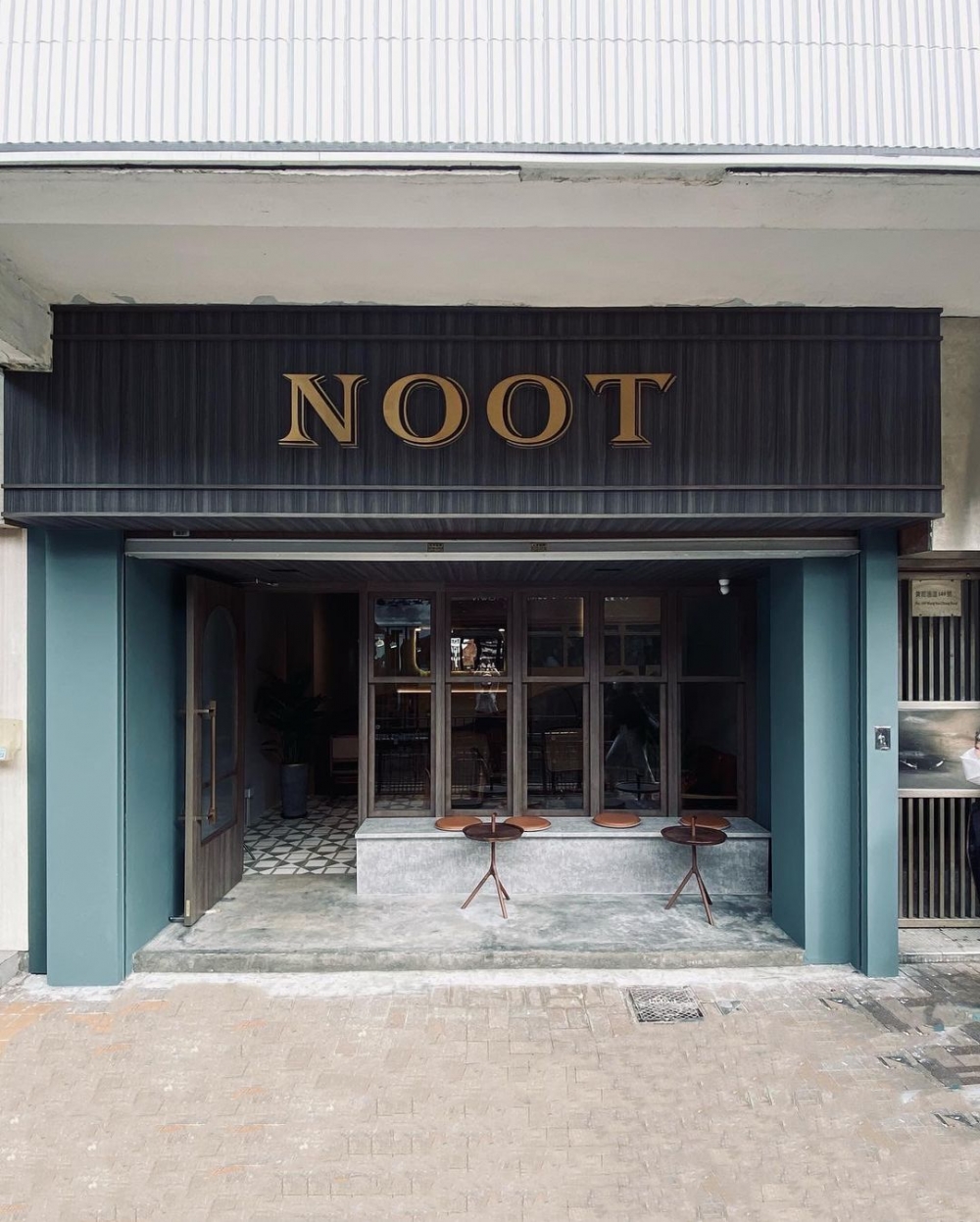 主理人下定決心放下,重新開始自己所嚮往的美好願景開啟了NOOT。
