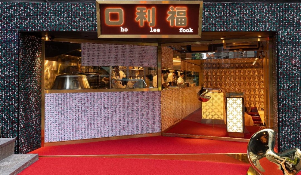 今年的過年，不妨與家人前往「口利福」用餐。
