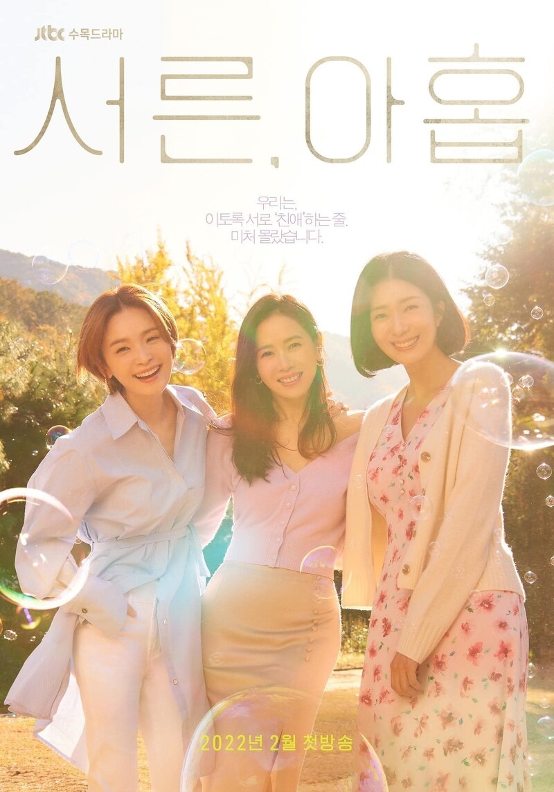 Netflix新劇《三十九》韓國女神們不老的保養秘密!
