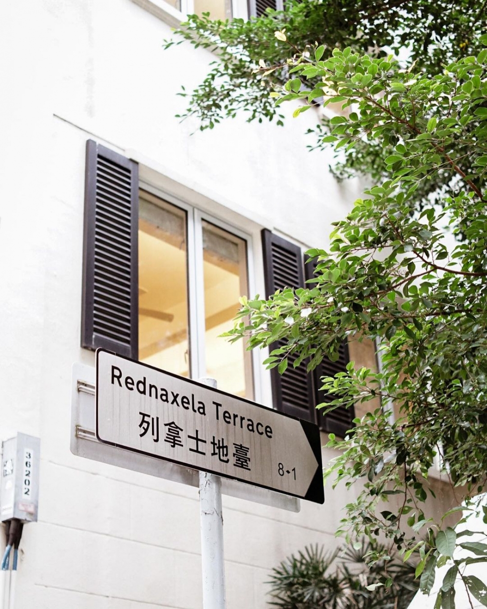 嚮往悠閒懷舊,那麼位於半山區的新店Halfway Coffee是首要選擇。