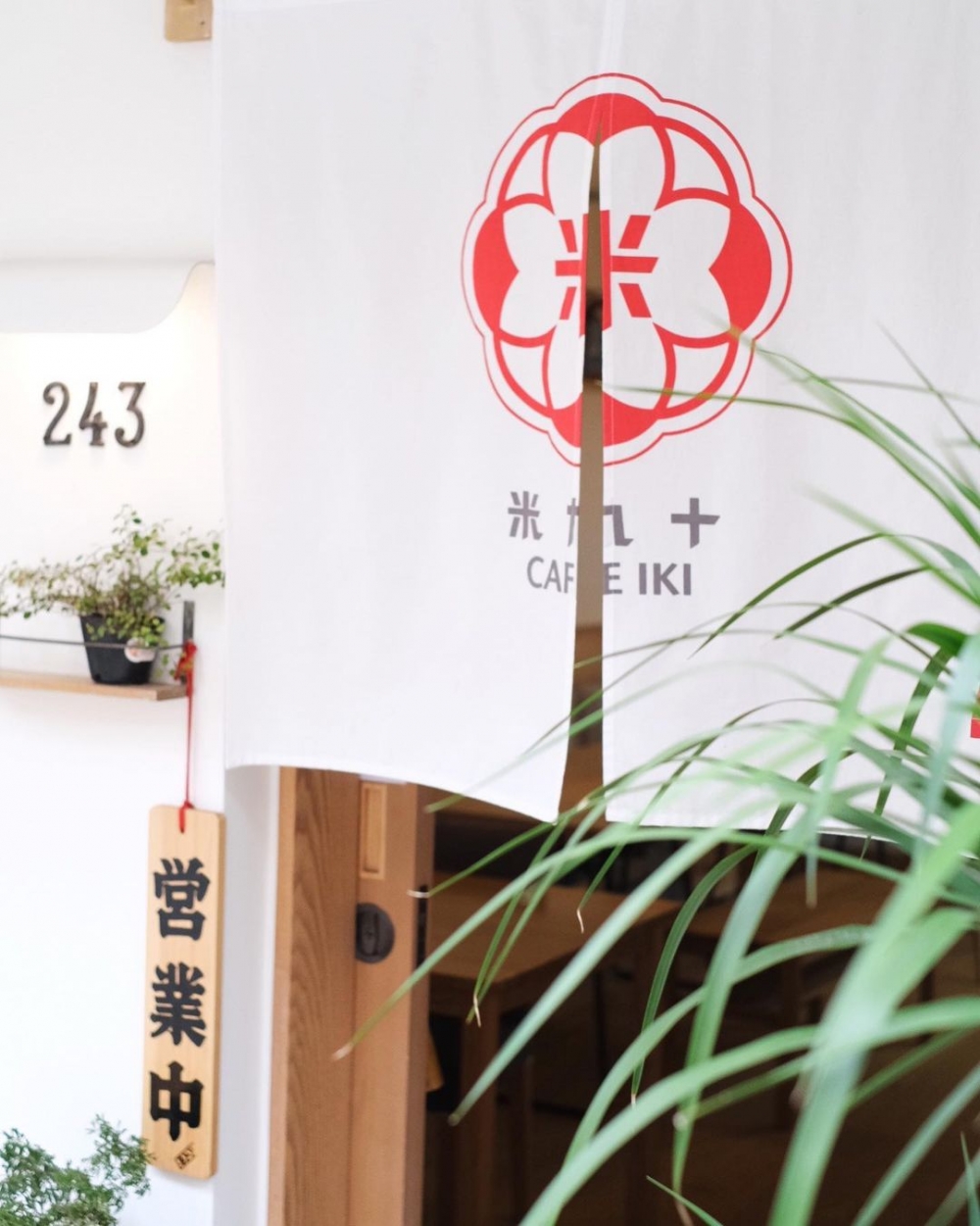 米九十的日式小店,期待帶給所有人一剎那的美味體驗。