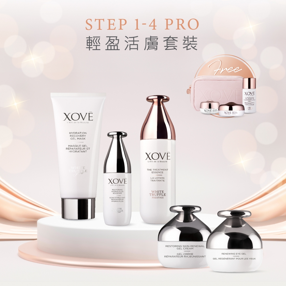 XOVĒ銀裝White Truffle Step 1-4 Pro輕盈活膚套裝