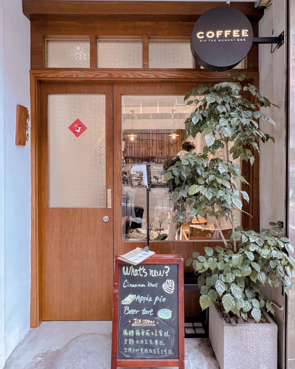 有著溫馨空間的Sip The Moment,是假日的好去處。