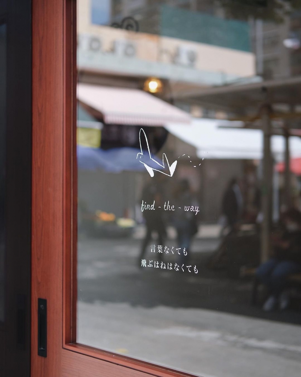 推開這扇門,一腳踏入療癒的咖啡廳空間。