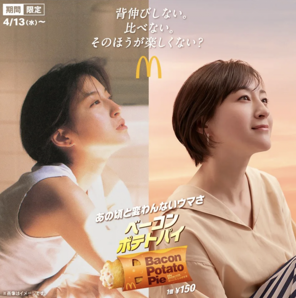 41歲廣末涼子與16歲的她,根本沒變,凍齡美貌震撼網民。