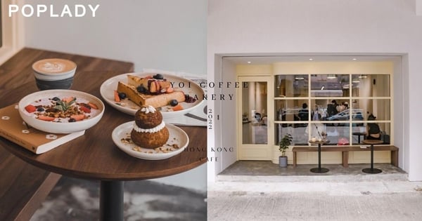 復古的鵝黃色大門勾起好奇心：九龍城Yoi Coffee Bakery， 必嚐帶來幸福感的「開心果修女泡芙」