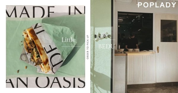 取了就走的中東料理:中環Little BEDU,讓人在家也能填補對香料美食的口腹之慾!