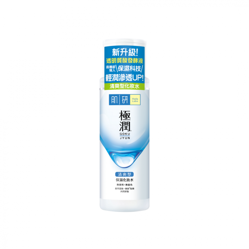 肌研水-「清爽型」保濕化妝水