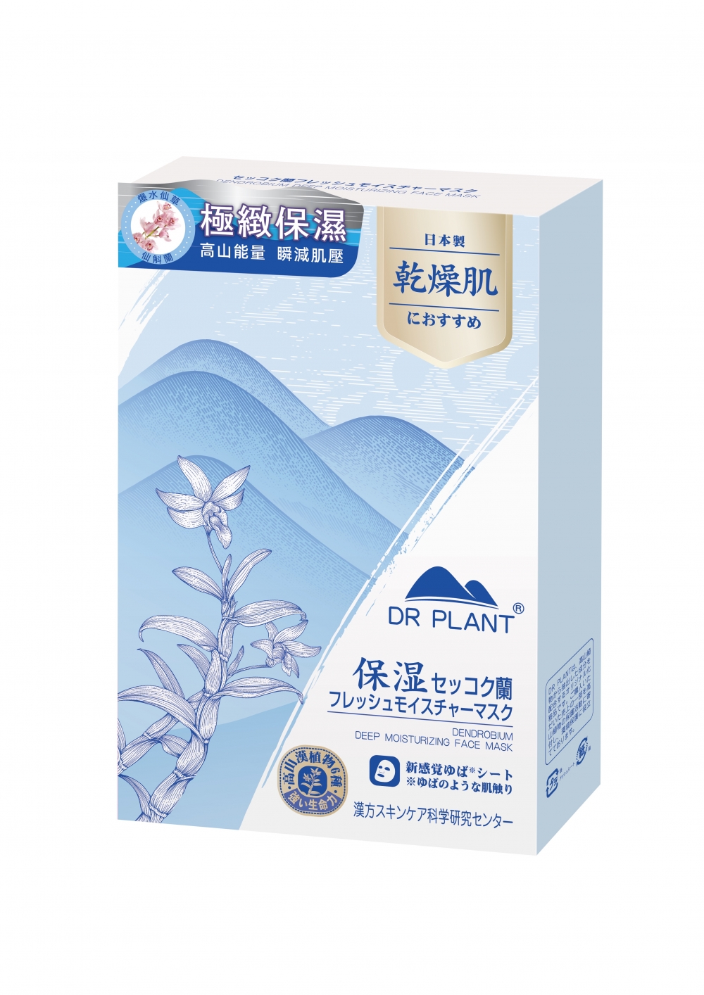 DR PLANT石斛蘭親肌面膜