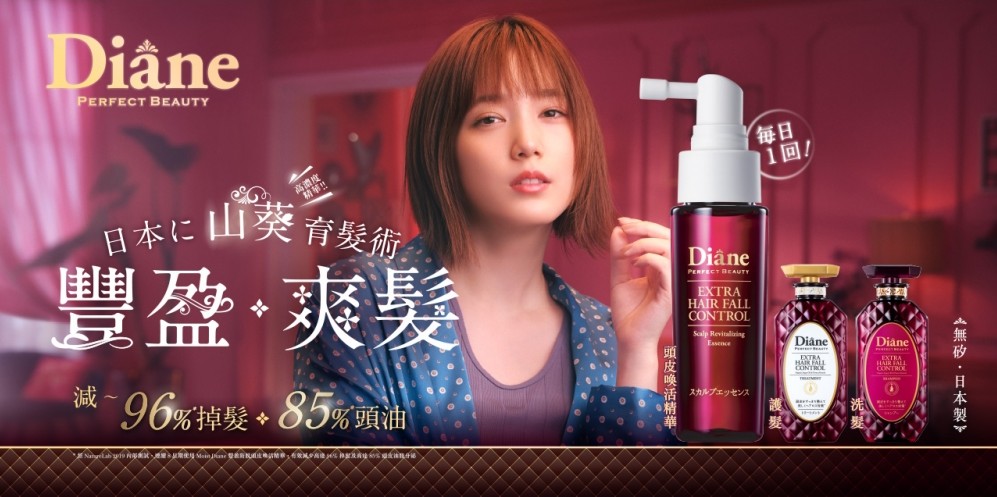 日本製直送的Moist Diane「香水貴油豐盈防脫系列」,無矽、無PARABEN防腐劑,用後不會為頭皮帶來刺激,締造豐盈爽髮。