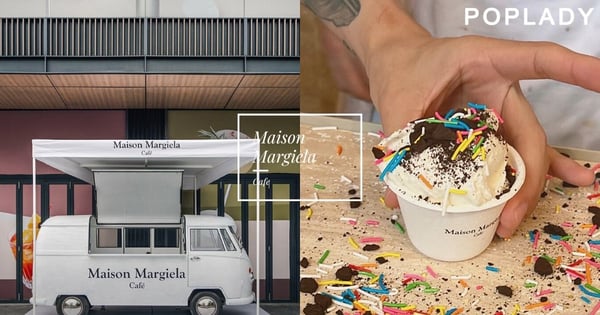 Maison Margiela全球首間正式Café：大理石的高級裝潢，還有提供蛋糕、冰淇淋等療癒甜品！