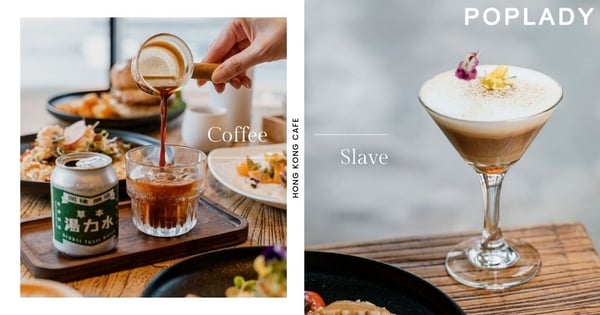 美好的一天注入無酒精咖啡：Coffee Slave全新型格分店，會是假日想光臨的好所在