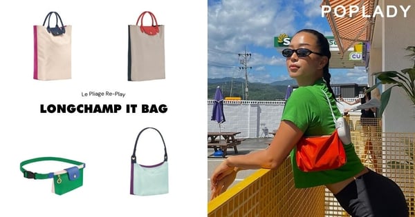 漁網手袋後下一款Longchamp「It Bag」:日韓名人搶揹限量款Le Pliage Re-Play,不只時髦價格更親民!