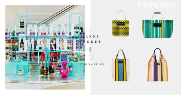 獨樹一格的義式美學:色彩斑斕的MARNI MARKET再次登場,編織包、咕?、座椅奪下時尚迷的目光!
