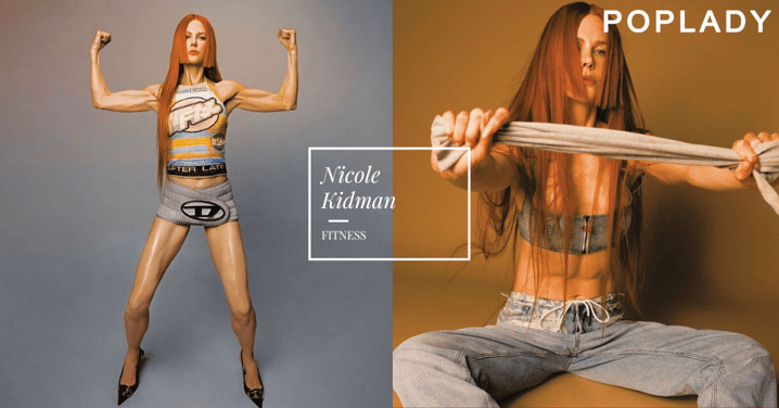 82飲食塑出超狂低脂肌肉線條:55歲Nicole Kidman登雜誌封面!川字腹肌、零贅肉手臂,不科學存在