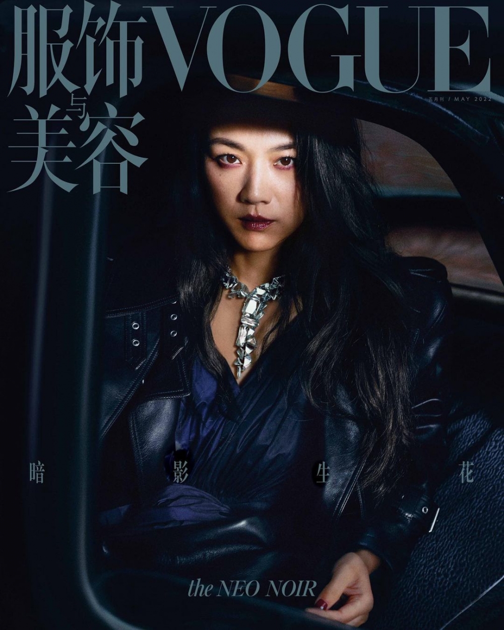 詮釋不同的時髦造型。