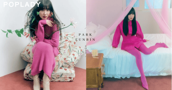 什麼風格都能駕馭:朴恩斌最新雜誌畫報妝點你的少女心,芭比粉打造可鹽可甜的粉色風潮