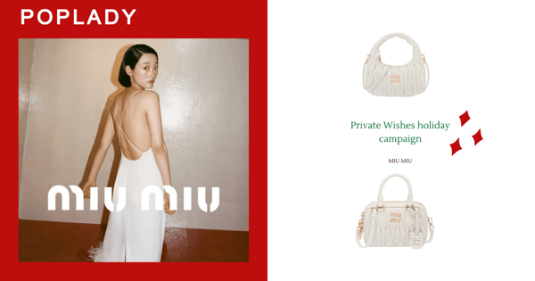 請加入願望清單!Miu Miu攜手李瑜美演繹Matelassé系列手袋,不落痕跡的高冷與優雅再次擄獲目光