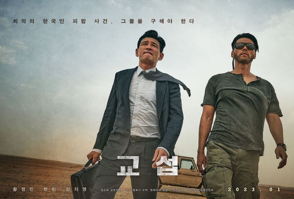 本次他在新戲《The Point Men》(玩命交涉、又譯玩命交涉)裡也是蓄鬍的造型。